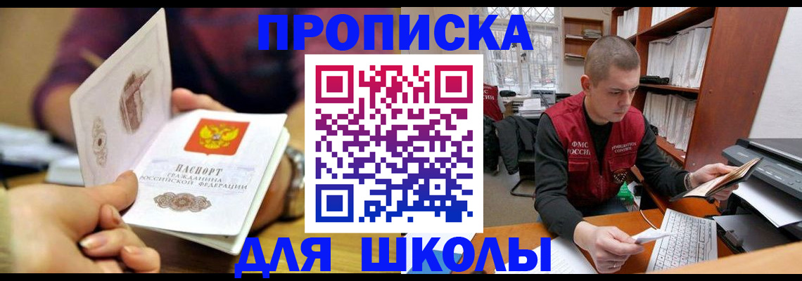 временная регистрация адрес в Кызыле