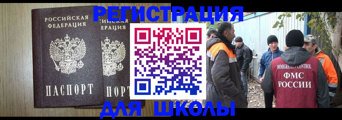 регистрация в Кызыле