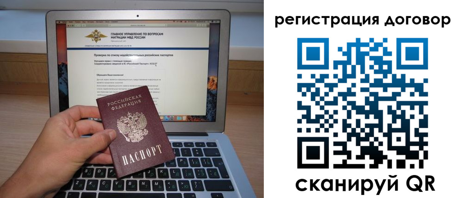 временная регистрация собственник в Кызыле