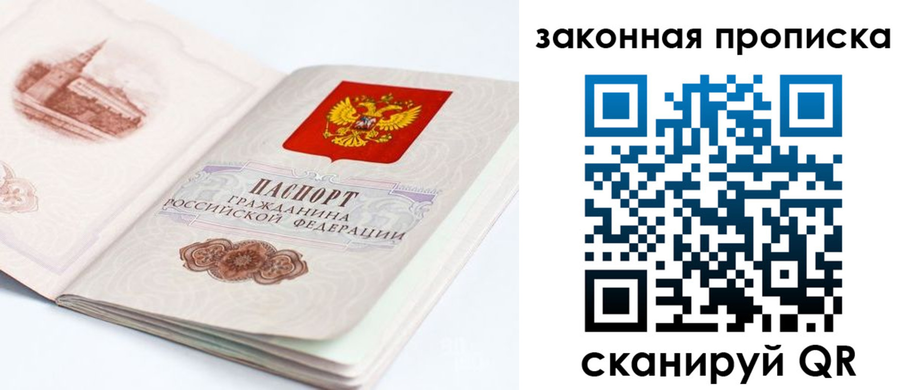 временная регистрация гарантия в Кызыле