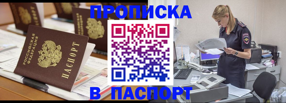 временная регистрация в квартире в Кызыле