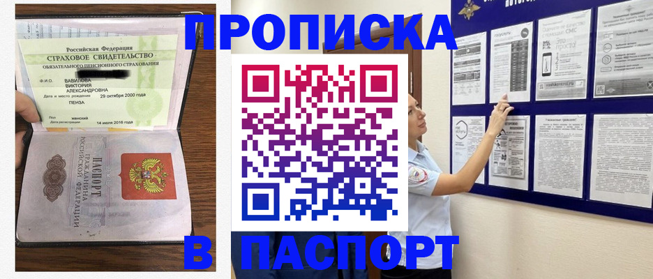 регистрация для школы в Кызыле