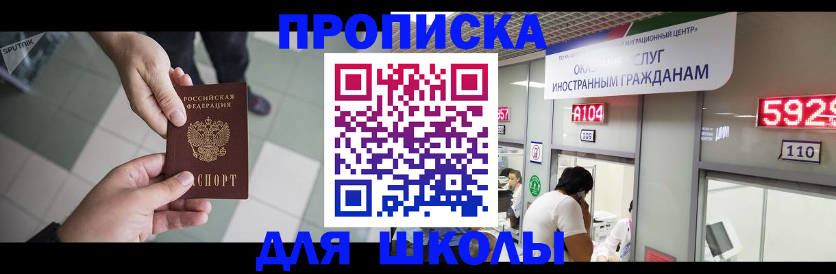 временная регистрация адрес в Кызыле