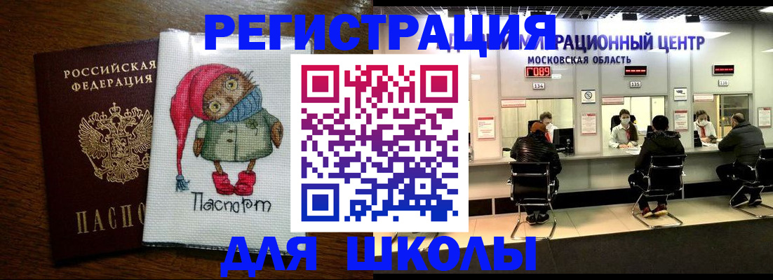 прописка штамп в Кызыле