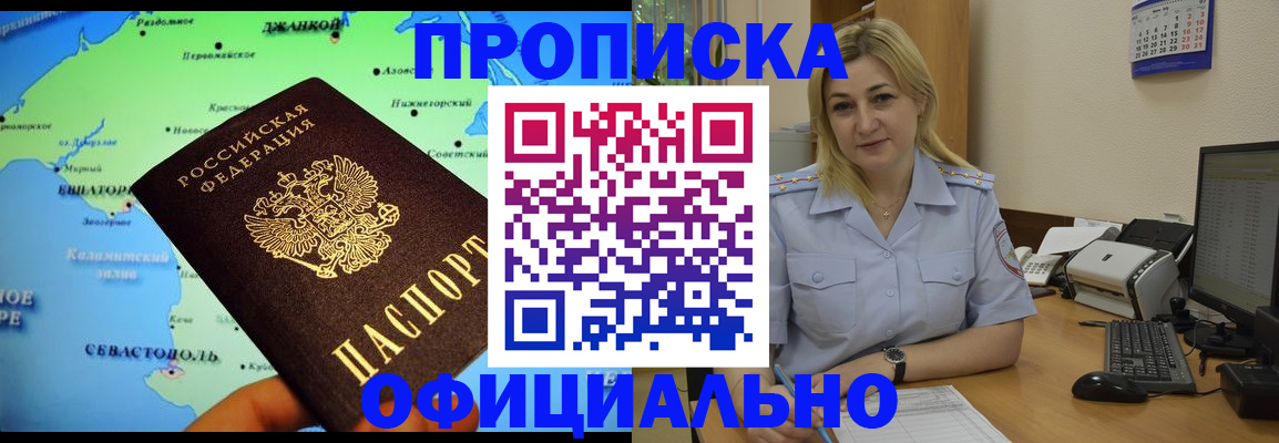 где прописаться в Кызыле